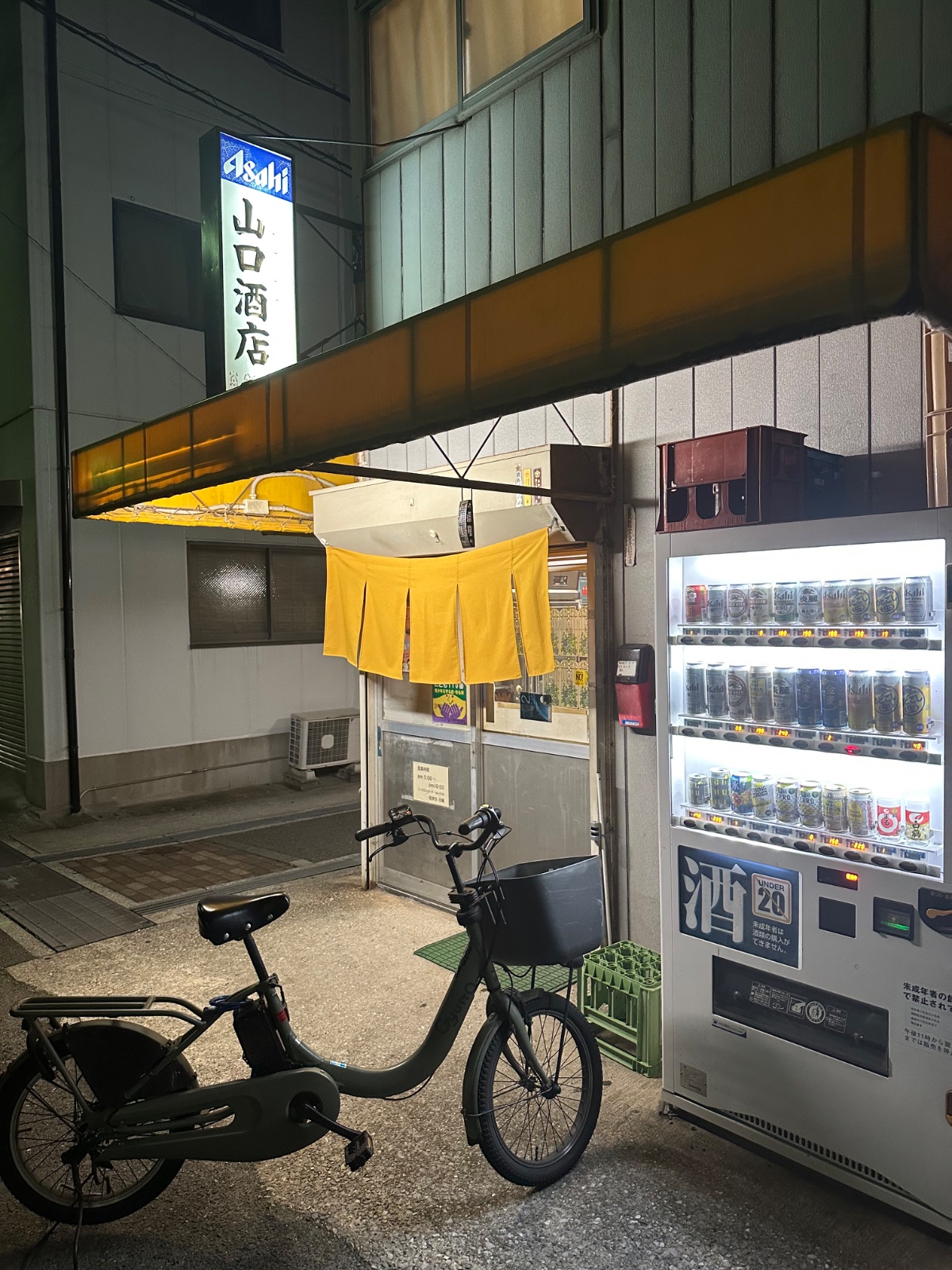 山口商店
